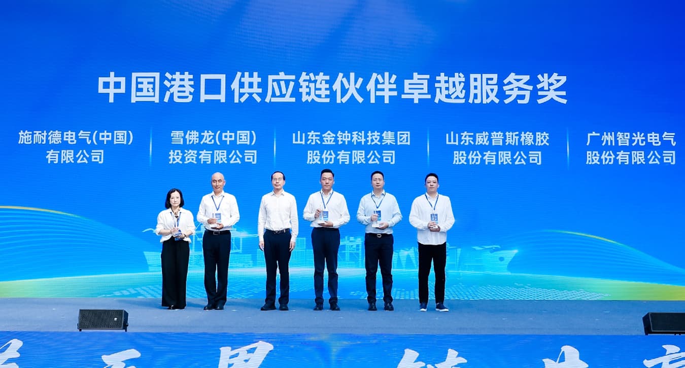 榮獲“卓越服務(wù)獎(jiǎng)” | 智光智能岸電系統(tǒng)助力綠色港口建設(shè)